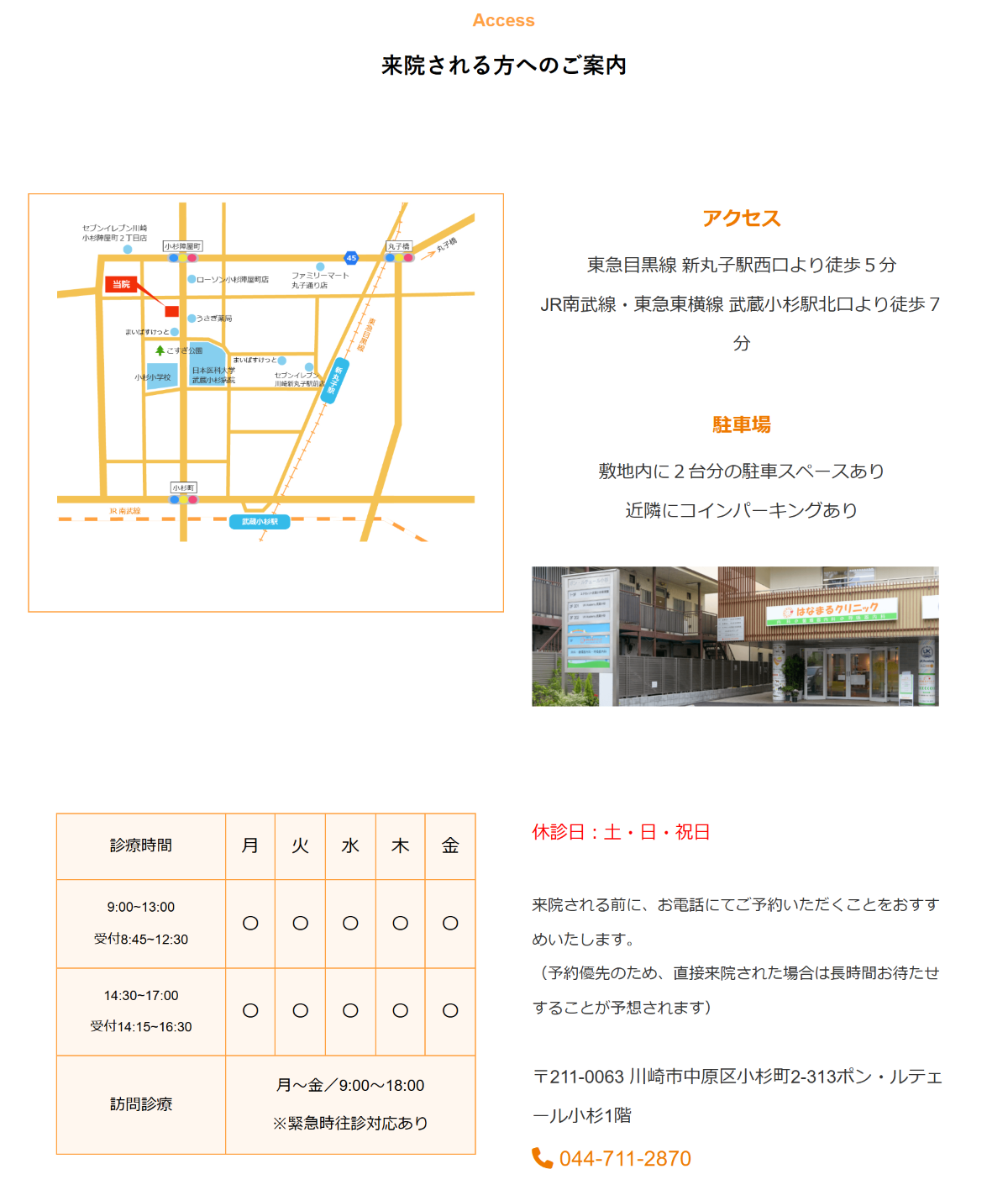 アクセス画像