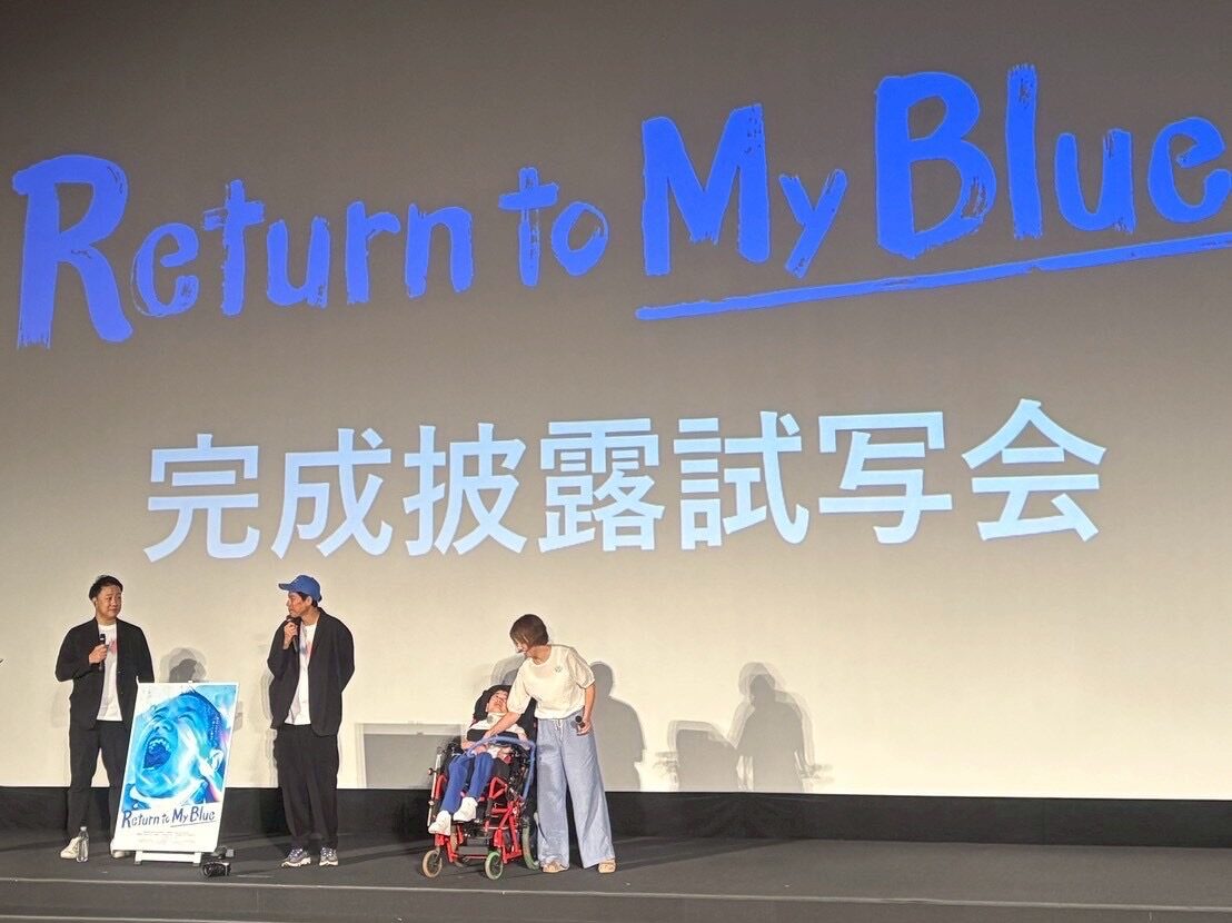 RETURN TO MY BLUE