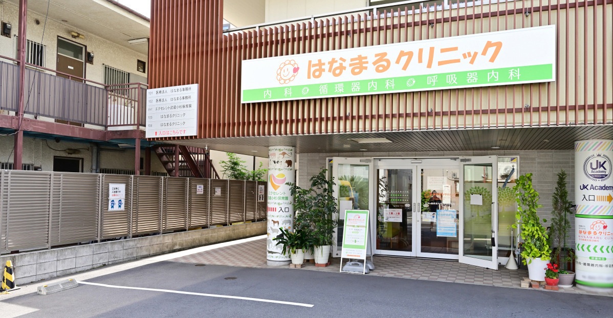 はなまる便り