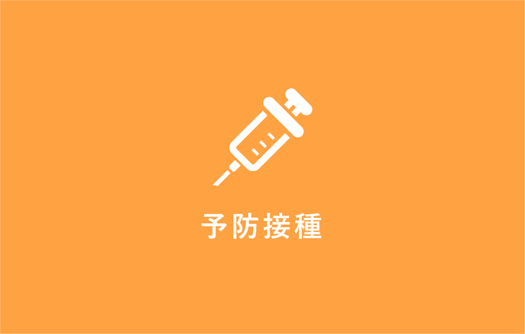 予防接種アイコン